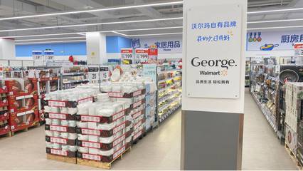 家居購物新去處！沃爾瑪金牛新店盛大開業，家居用品優惠盡享