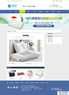 舒適家居，美夢啟航 床上用品企業營銷型織夢網站模板（雙端適配）
